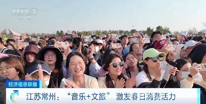 从音乐节“流量”到旅游“热量”，常州的消费潜力被点燃
