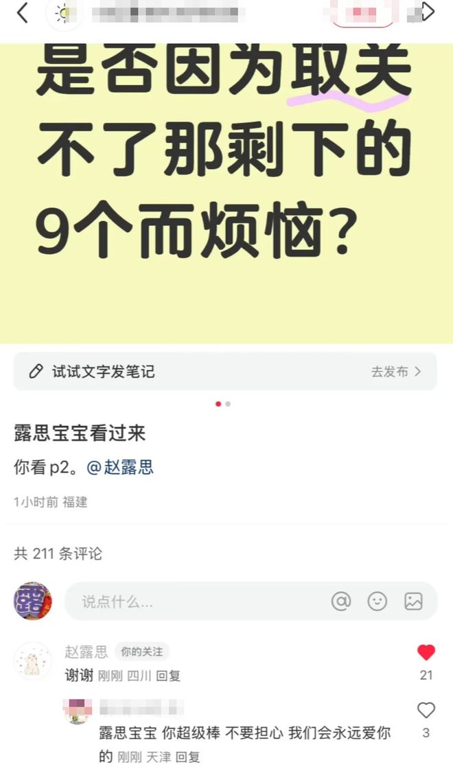 赵露思热搜不断：是流量密码还是口碑毒药？ 赵露思频繁热搜背后：口碑危机与粉丝之殇