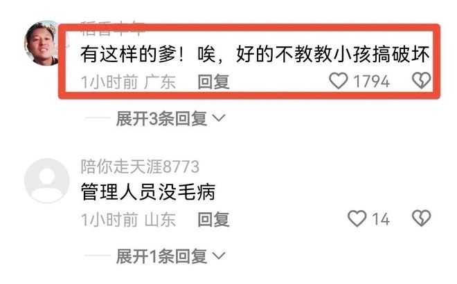 春日公园美景中，薅花闹剧惹众议，南京公园薅花风波，素质和提醒方式成焦点