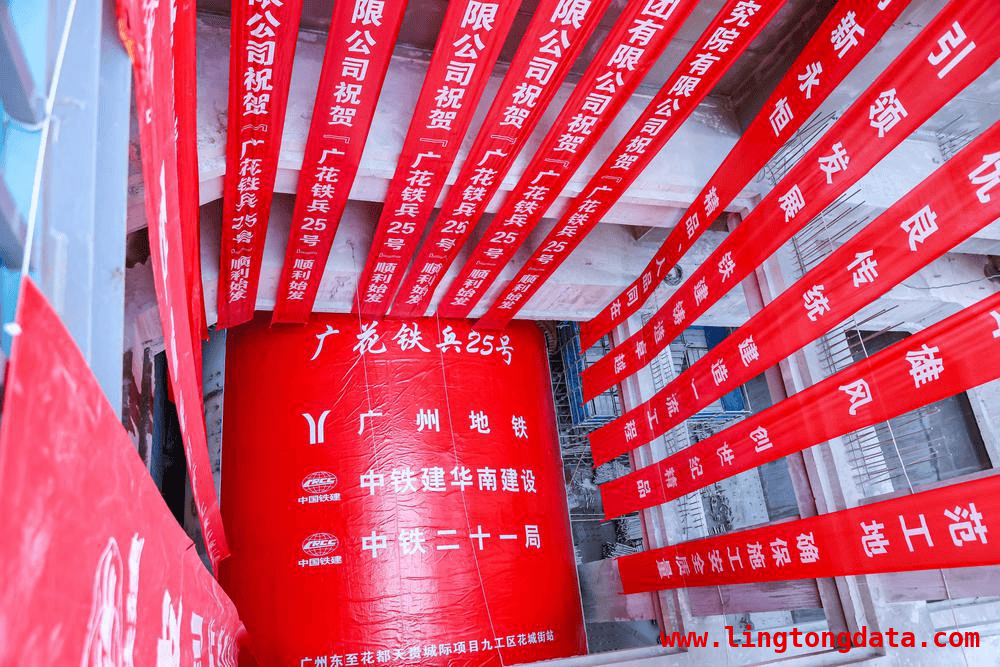广花城际盾构掘进：克服双重风险，推动项目稳步前行