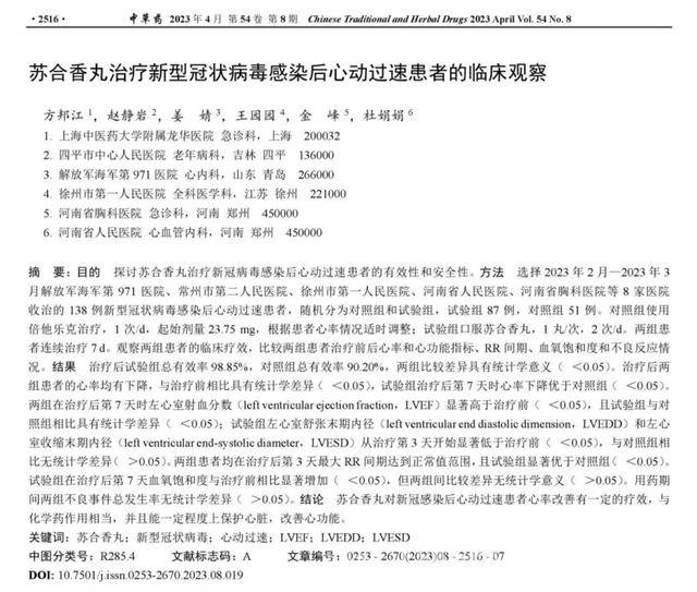 初春心脑血管病高发，雷允上苏合香丸成守护利器，雷允上深耕心脑血管领域，苏合香丸引领市场