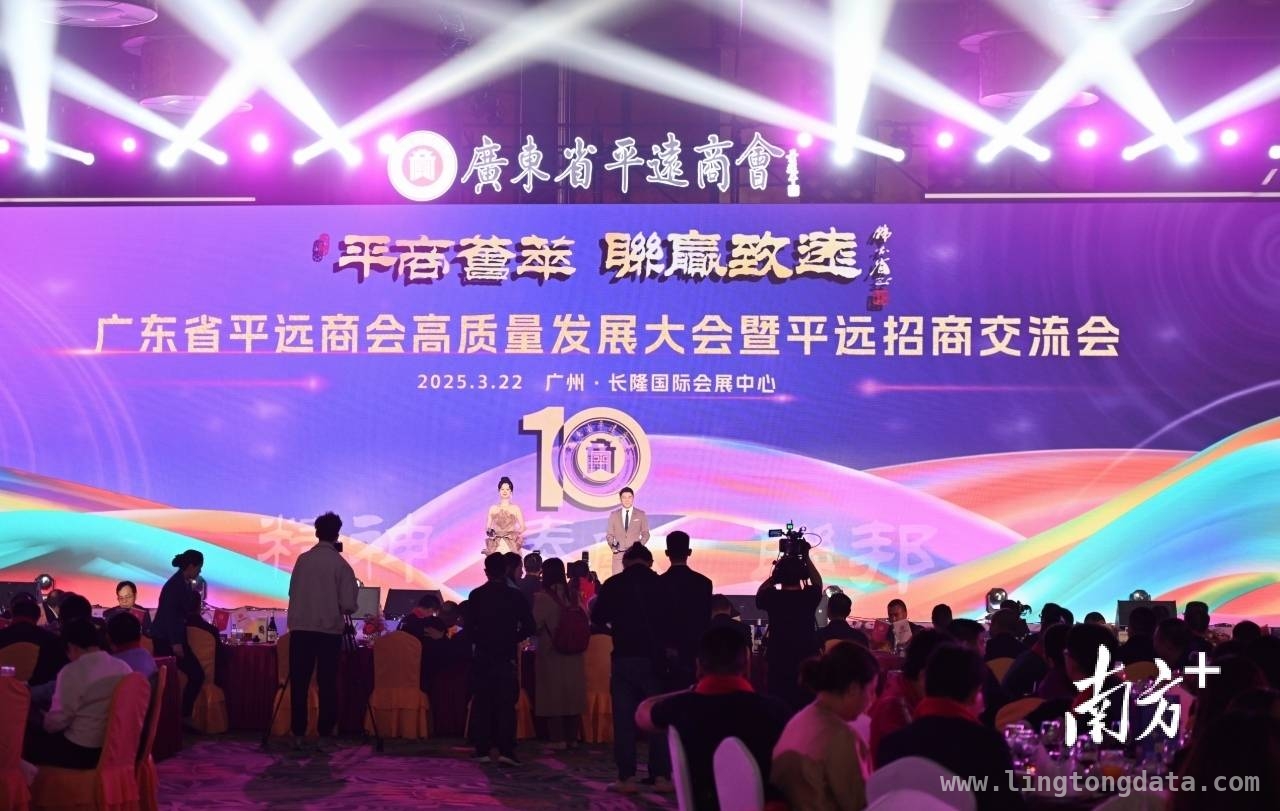 广东梅州平远（广州）专场推介会签约58亿，为县域经济添动力，58亿投资落地！梅州平远招商引资专场推介会亮点纷呈