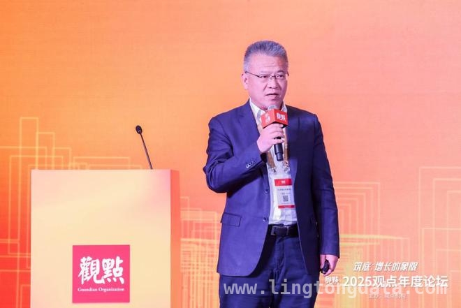 聚焦2025观点年度论坛，解锁房地产增长新象限 2025观点年度论坛聚焦房地产，探寻增长新路径