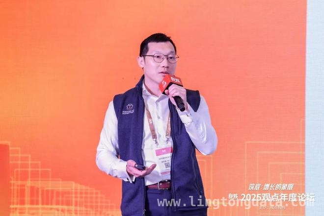 聚焦2025观点年度论坛，解锁房地产增长新象限 2025观点年度论坛聚焦房地产，探寻增长新路径