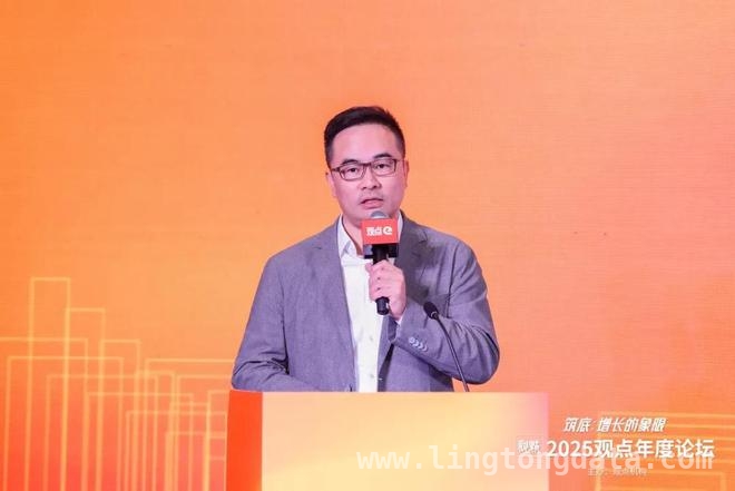 聚焦2025观点年度论坛，解锁房地产增长新象限 2025观点年度论坛聚焦房地产，探寻增长新路径