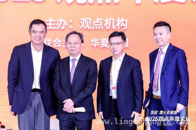 聚焦2025观点年度论坛，解锁房地产增长新象限 2025观点年度论坛聚焦房地产，探寻增长新路径