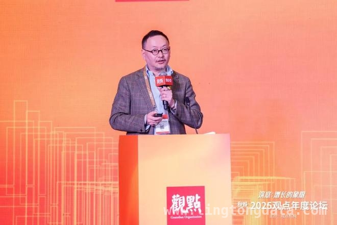 聚焦2025观点年度论坛，解锁房地产增长新象限 2025观点年度论坛聚焦房地产，探寻增长新路径