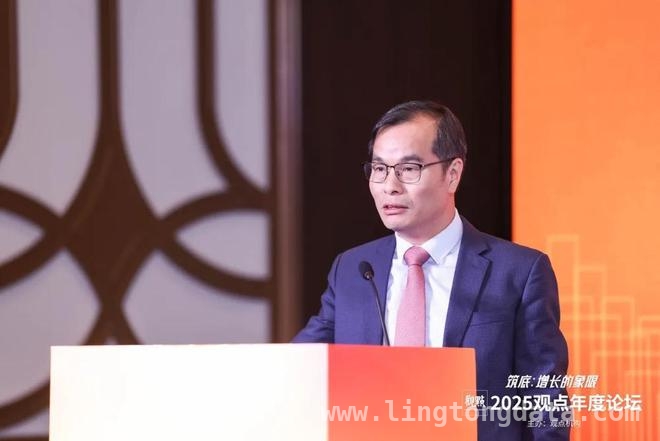 聚焦2025观点年度论坛，解锁房地产增长新象限 2025观点年度论坛聚焦房地产，探寻增长新路径