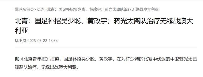 3. 争二生死战！国足调整阵容，主场力拼澳大利亚，5. 18 强赛第八轮：国足主场迎澳，伤停危机下能否逆袭？
