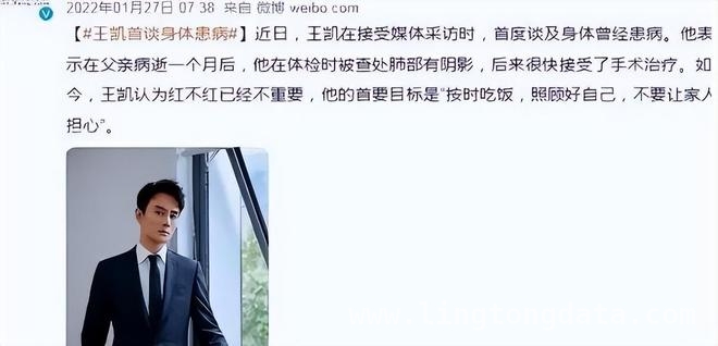 王凯获新身份，演艺公益双开花！，王凯新身份官宣，事业爱情走向何方？