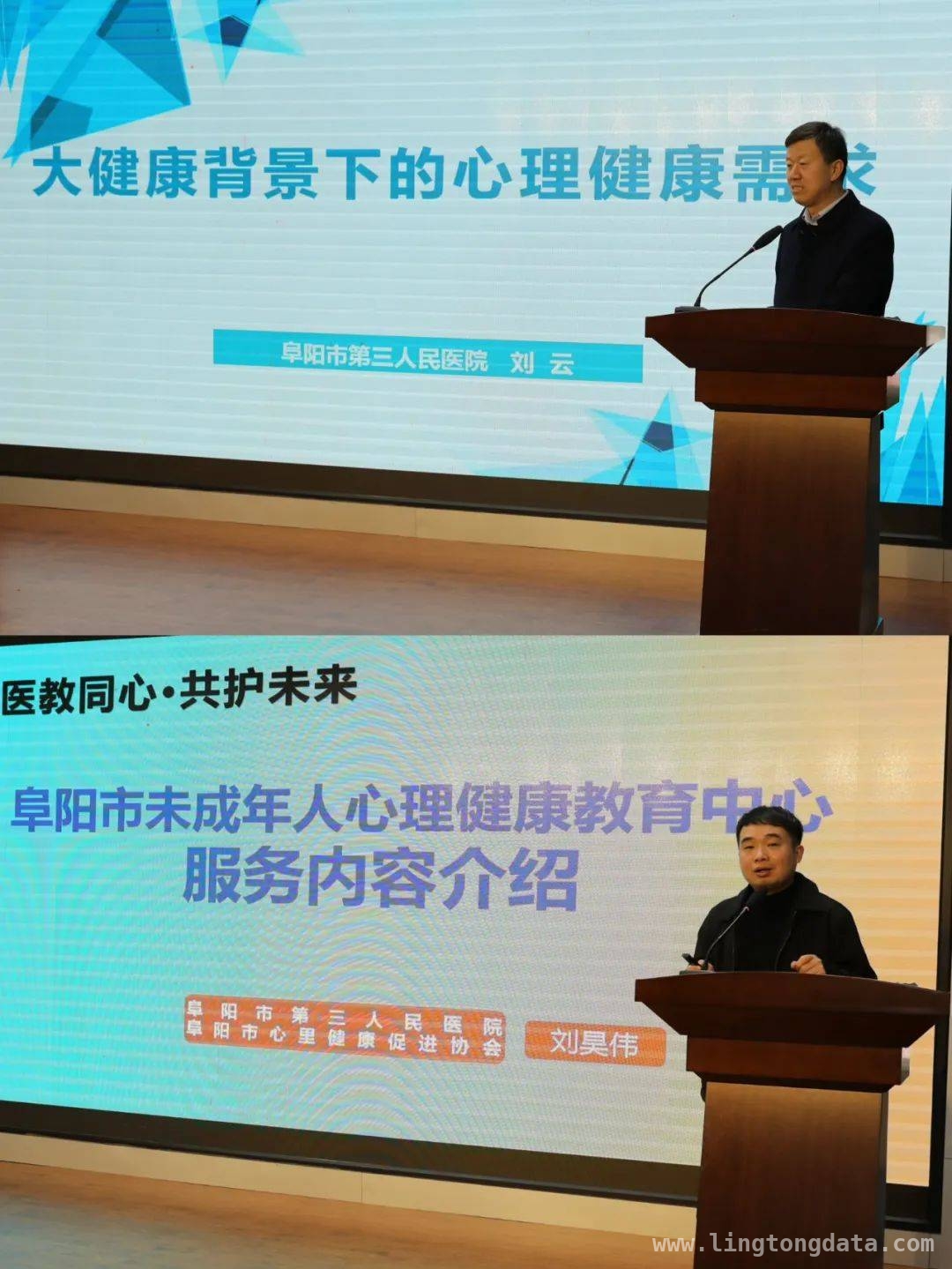 阜阳市未成年人心理健康教育中心签约，开启医教协同新征程，聚焦青少年心理健康，阜阳市举行专题培训及签约仪式