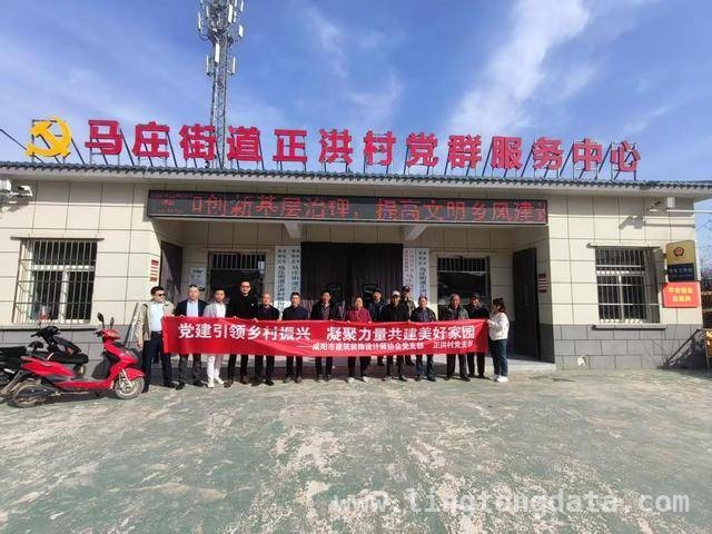 村企携手党建活动，共绘正洪村振兴蓝图，“党建+村企”模式，为正洪村乡村振兴注入新活力