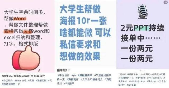 “工作转包”新潮流：机遇与挑战并存