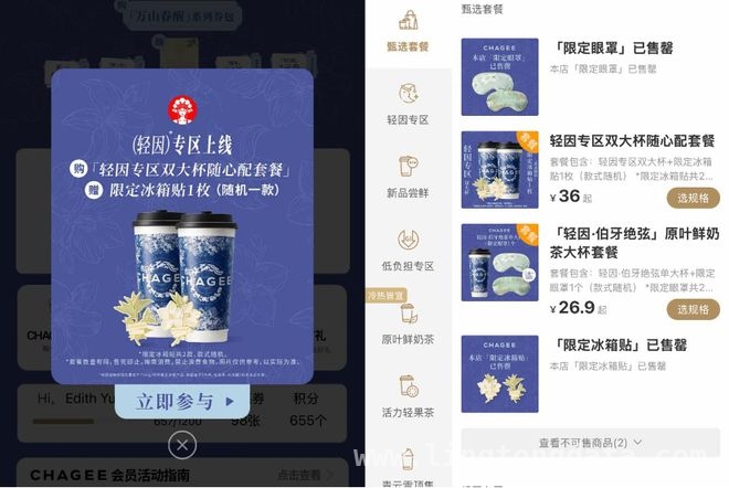 十月稻田吹“香风”，麦当劳迎新星，霸王茶姬降咖啡因！ 食饮界新动态：十月稻田轻食联动、麦当劳官宣代言、霸王茶姬推新品