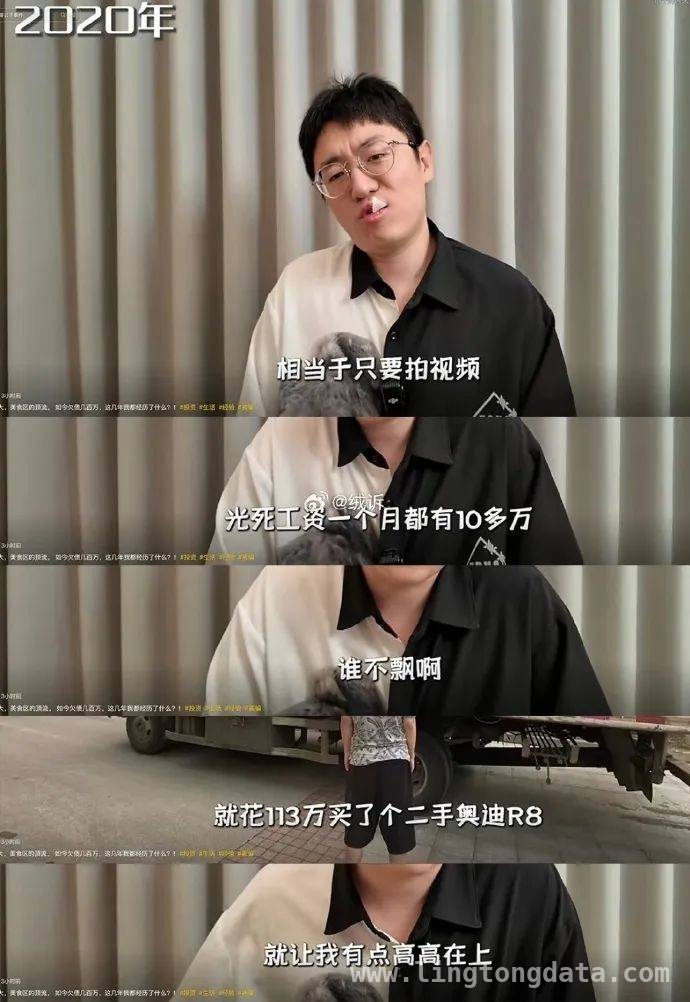 B站美食区UP主“大祥哥”：从风光无限到负债累累的诈骗悲剧