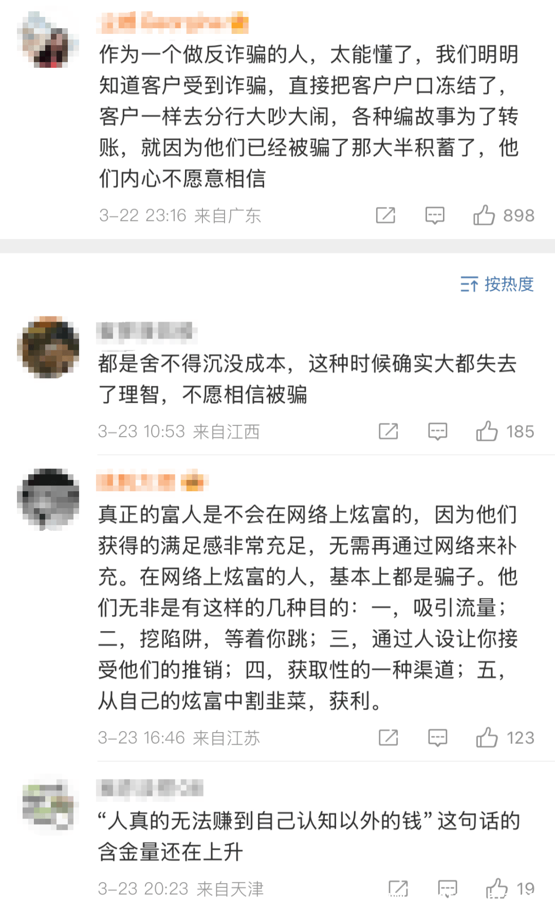 B站美食区UP主“大祥哥”：从风光无限到负债累累的诈骗悲剧