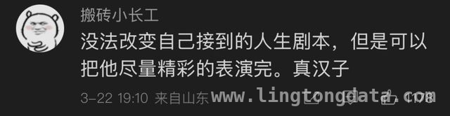 曾经体坛骄子抗癌路再遇波折，乐观精神感动众人