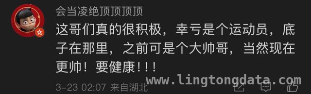 曾经体坛骄子抗癌路再遇波折，乐观精神感动众人