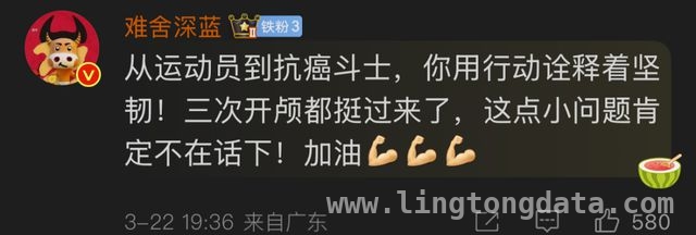 曾经体坛骄子抗癌路再遇波折，乐观精神感动众人