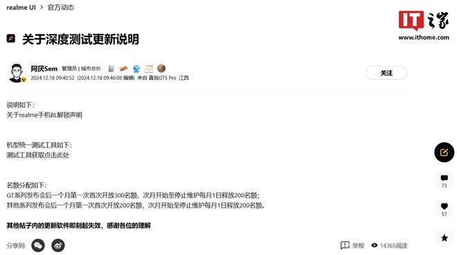 realme真我Neo7 SE与Neo7x解锁工具开启申请，这些要点别错过 realme真我新机解锁工具正式登场，申请名额有门道！