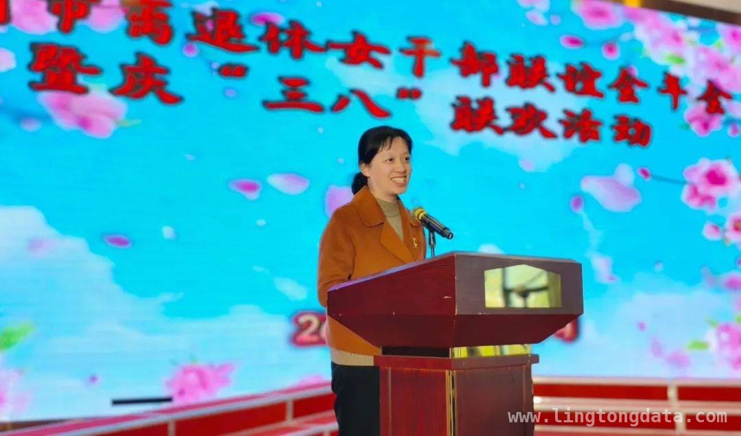 福州离退休女干部庆“三八”，谱写“老有所为”新篇，2025年福州离退休女干部年会，共庆“三八”展精神