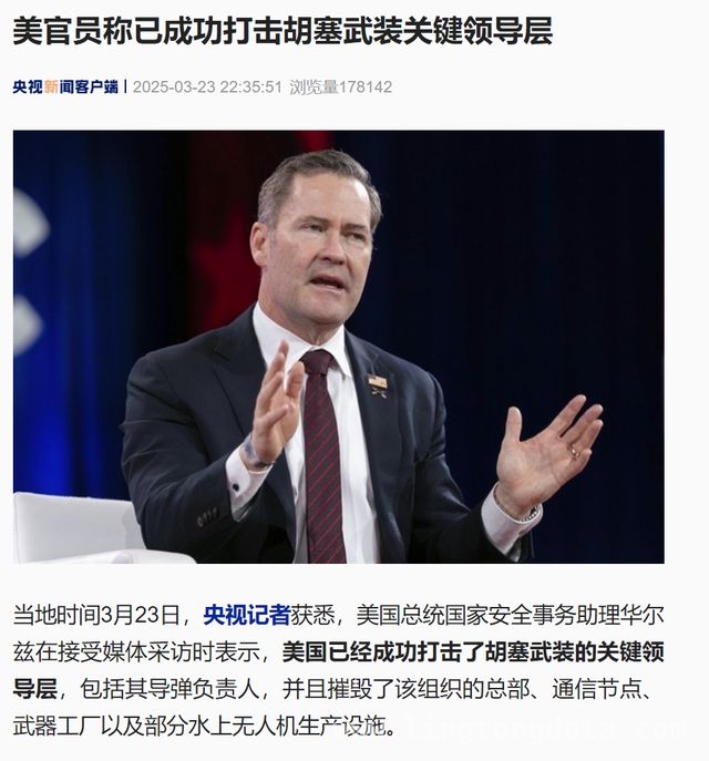 5. 加沙与也门告急：美军以军动作不断，和平之路在何方？