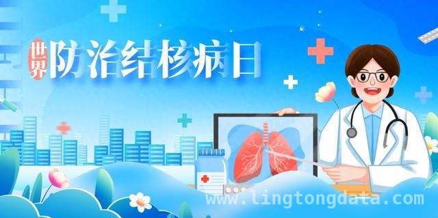 第30个世界防治结核病日，专家详解防治要点