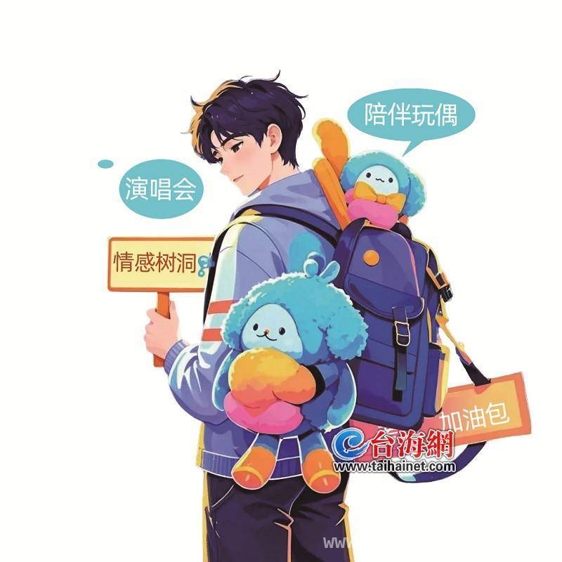 当代年轻人：为情绪消费买单成新风尚