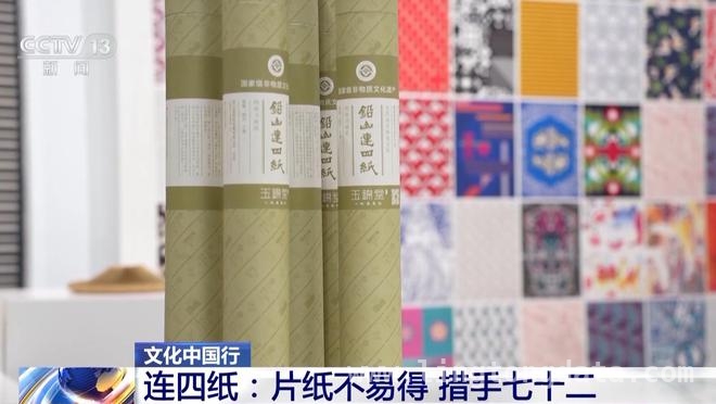 铅山连四纸：历经一年的手工奇迹与传承使命