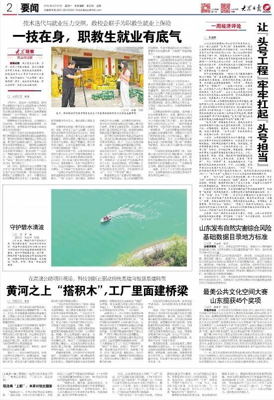 科技赋能山东高速：传统基建迈向智慧新征程，山东交通建设：科技创新引领智慧基建新风尚