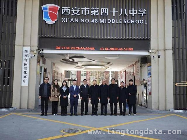 西安市第四十八中学与高新一中云校携手，开启智慧教育新征程，高新一中云校与48中深度合作，构建教育共同体新典范