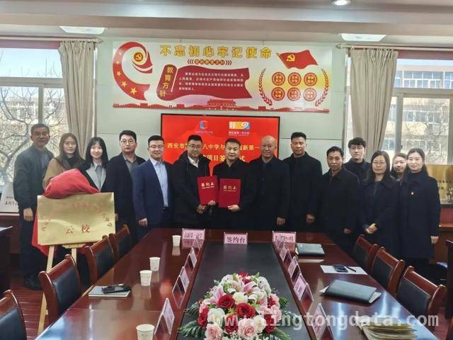 西安市第四十八中学与高新一中云校携手，开启智慧教育新征程，高新一中云校与48中深度合作，构建教育共同体新典范