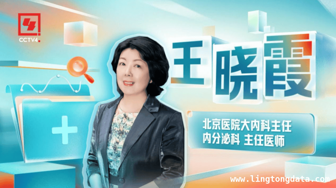 健康中国：探秘糖尿病防治新路径，节目：开启糖尿病健康管理之旅