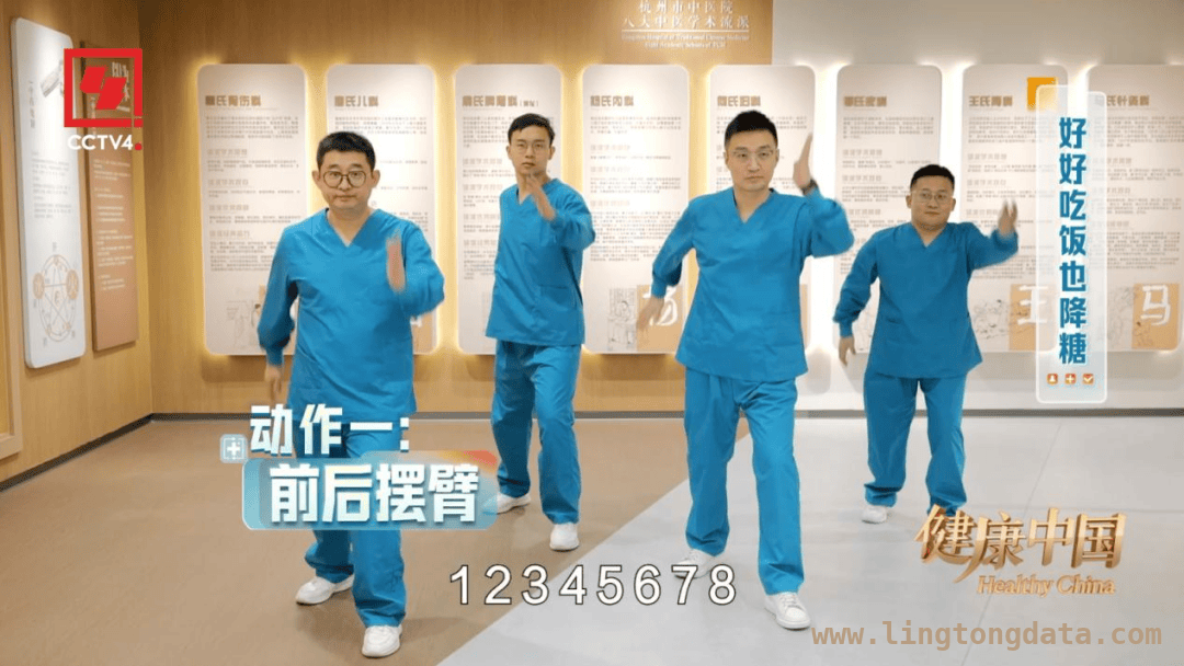 健康中国：探秘糖尿病防治新路径，节目：开启糖尿病健康管理之旅
