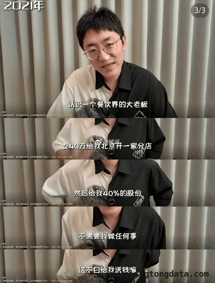 曾经美食区头部UP主，“大祥哥”被“大佬”骗惨了！，“大祥哥”陷投资骗局，1249万血本无归！诈骗手段需警惕