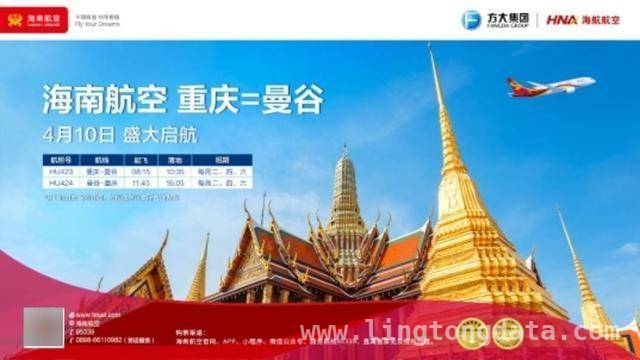 海南航空夏秋航季发力，新增航线助力出行新体验 2025夏秋航季：海南航空新增航线开启出行新征程