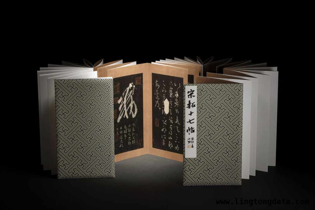 宋拓十七帖：千年墨宝的魅力与传承 领略宋拓十七帖，感受王羲之书韵