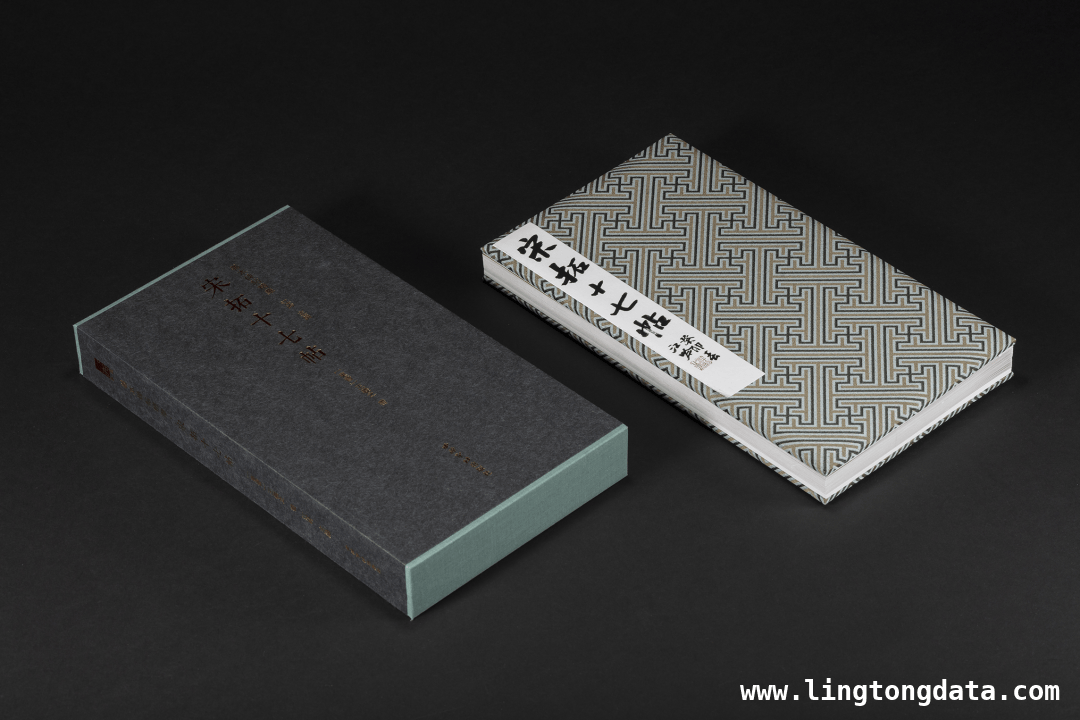 宋拓十七帖：千年墨宝的魅力与传承 领略宋拓十七帖，感受王羲之书韵