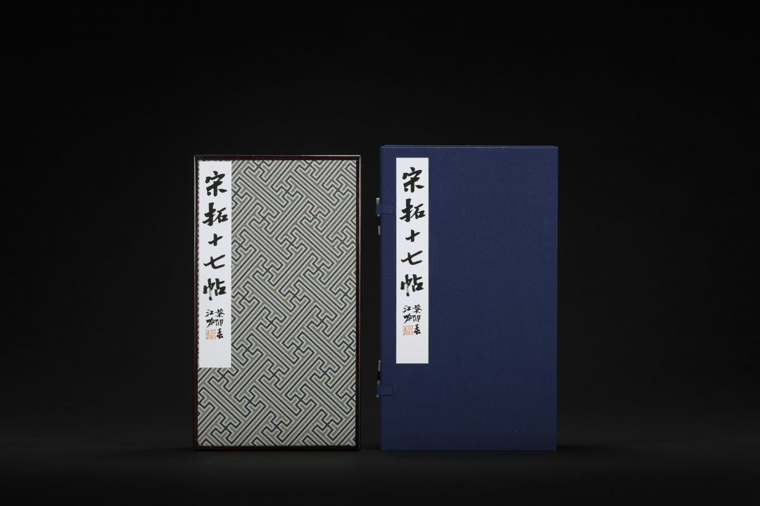 宋拓十七帖：千年墨宝的魅力与传承 领略宋拓十七帖，感受王羲之书韵