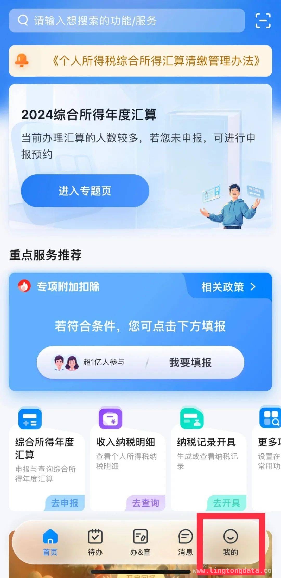 2024 个税汇算，如何应对“被任职”“被收入”情况？ 个税年度汇算，教你搞定“被任职”“被收入”问题