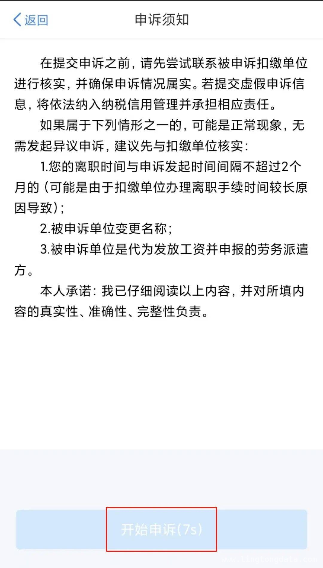 2024 个税汇算，如何应对“被任职”“被收入”情况？ 个税年度汇算，教你搞定“被任职”“被收入”问题