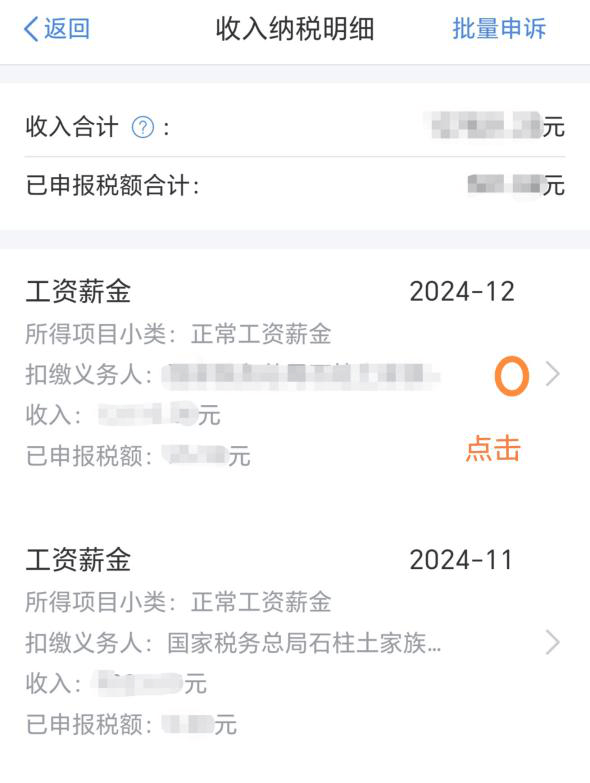 2024 个税汇算，如何应对“被任职”“被收入”情况？ 个税年度汇算，教你搞定“被任职”“被收入”问题