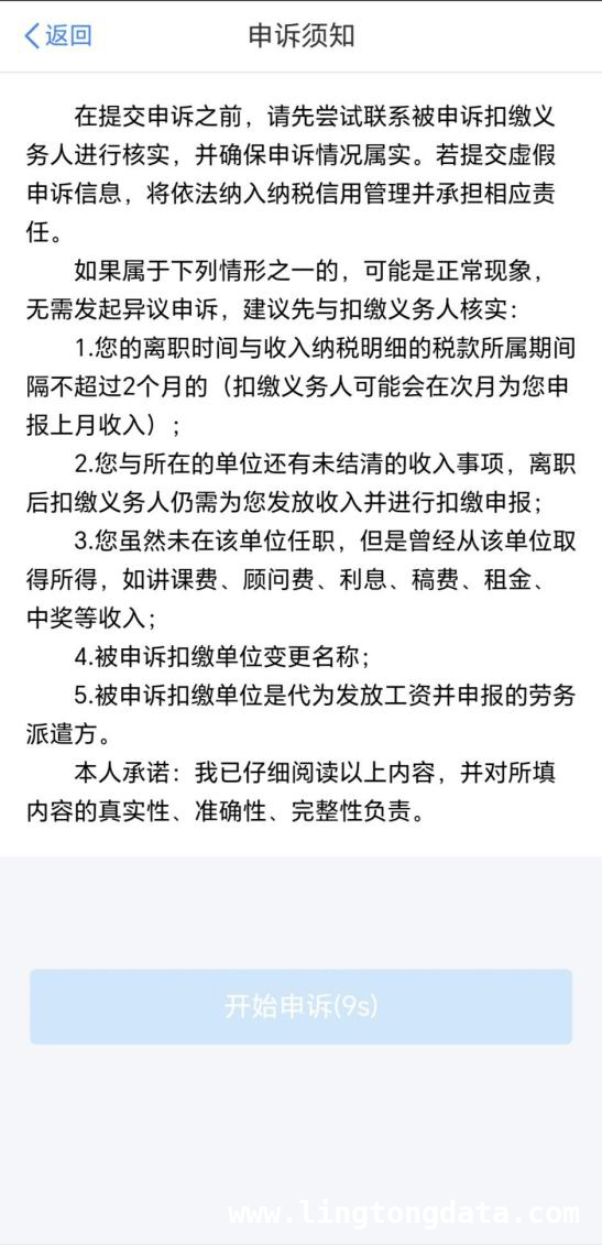 2024 个税汇算，如何应对“被任职”“被收入”情况？ 个税年度汇算，教你搞定“被任职”“被收入”问题