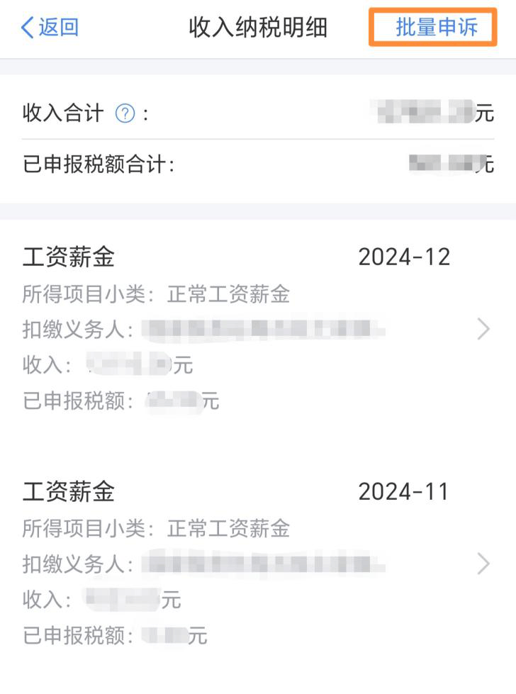 2024 个税汇算，如何应对“被任职”“被收入”情况？ 个税年度汇算，教你搞定“被任职”“被收入”问题