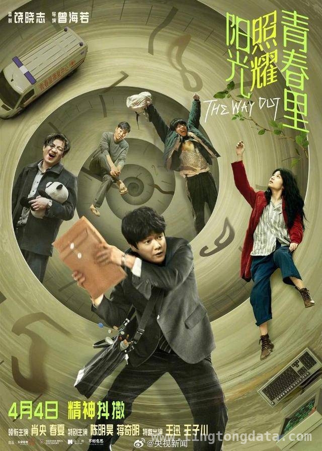 清明档15部电影来袭，你pick哪部？，15部定档清明的电影，哪一部能成票房黑马？