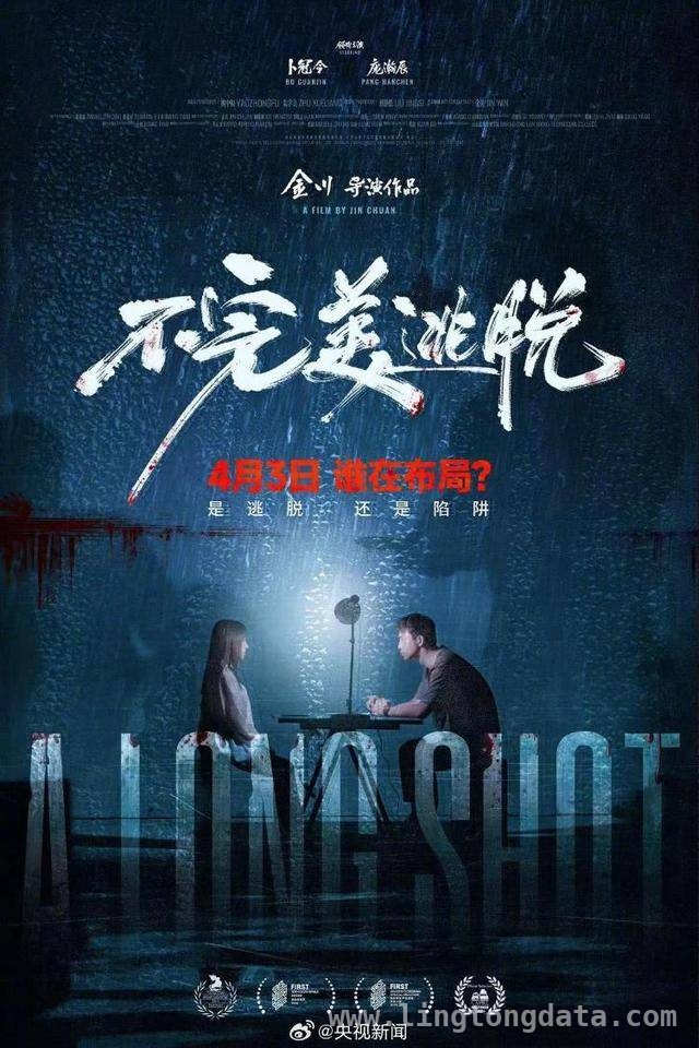 清明档15部电影来袭，你pick哪部？，15部定档清明的电影，哪一部能成票房黑马？