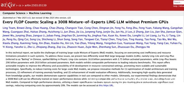 蚂蚁集团两款MoE大模型亮相，国产芯片训练显奇效，蚂蚁集团推出大语言模型，国产芯片训练实现性能新跨越