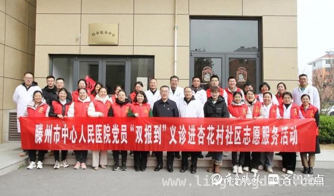 滕州市中心人民医院多党支部社区义诊，提升居民健康意识，党员“双报到”！滕州市中心人民医院多支部杏花村社区送健康