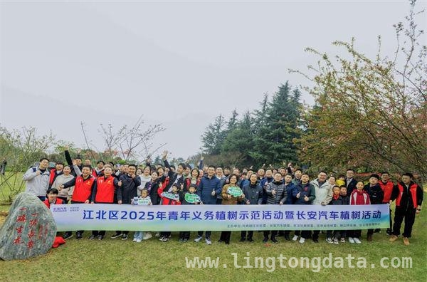长安汽车植树造林，助力野生动植物栖息家园建设