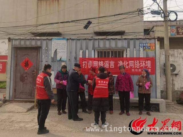 嘉祥纸坊派出所开展活动，筑牢禁毒与防网络谣言防线